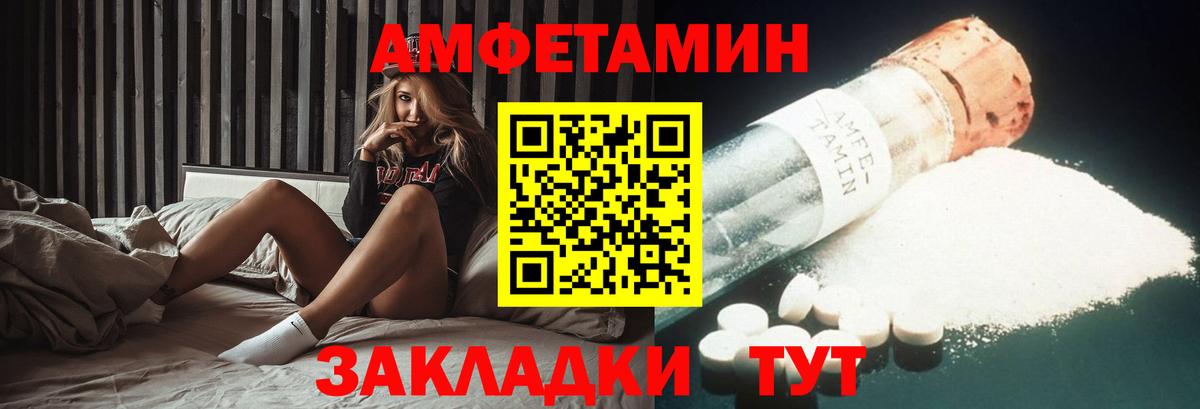 Amphetamine 97%  АМФЕТАМИН  дарк нет телеграм  АМФЕТАМИН  Вход с VPN  Белебей 
