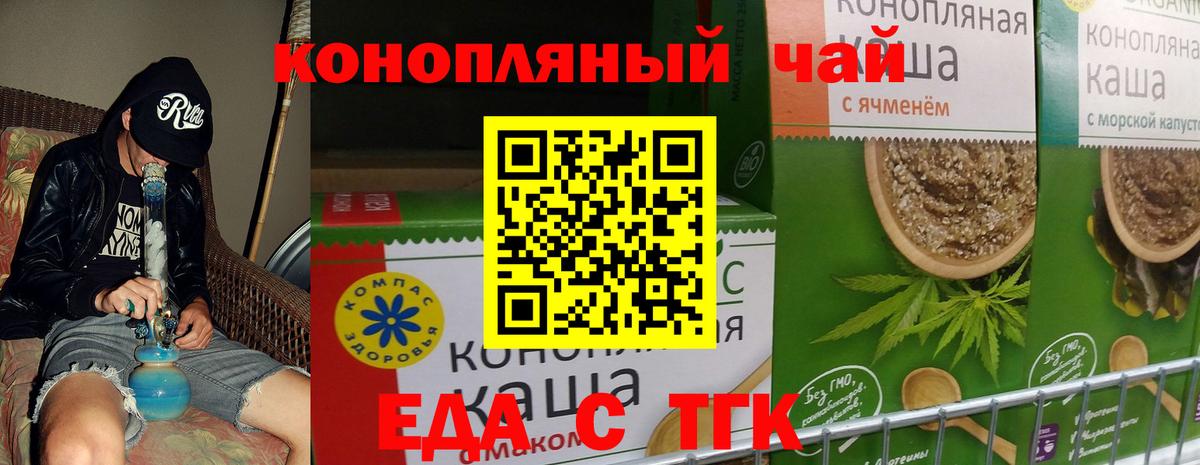 Cannafood конопля Белебей