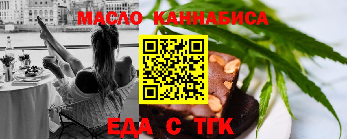 Белебей  Печенье с ТГК конопля  Вход с VPN 