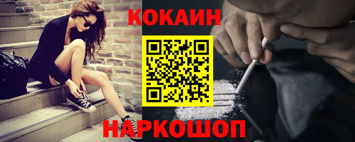 КОКАИН 98%  КОКАИН 97%  Вход с VPN  Белебей 