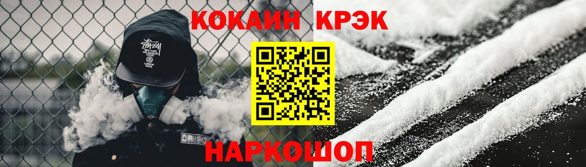Cocaine Эквадор Белебей