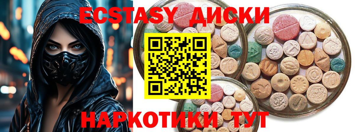 Ecstasy 300 mg Белебей