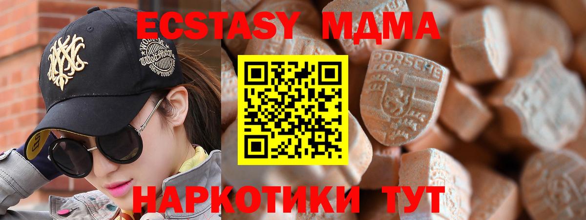 ЭКСТАЗИ DUBAI  Вход с VPN  Экстази  Белебей  Ecstasy 250 мг 