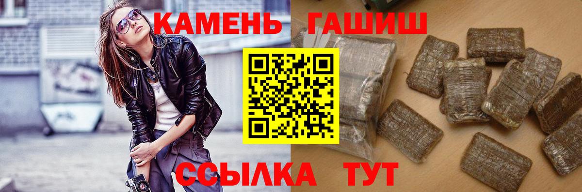 Белебей  ГАШ гашик  Вход с VPN 