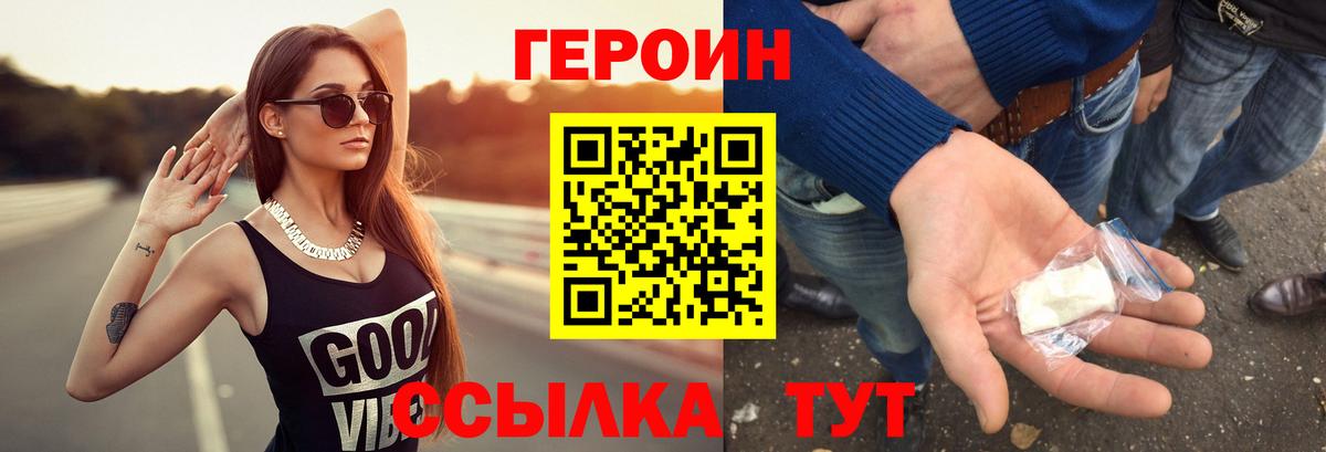 Белебей  ГЕРОИН гречка  Вход с VPN 