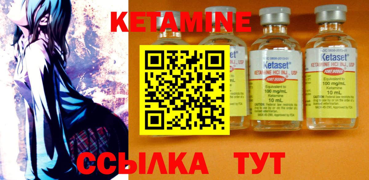 Белебей  КЕТАМИН ketamine  Кетамин ketamine  Вход с VPN 