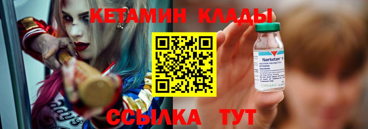 КЕТАМИН VHQ Белебей