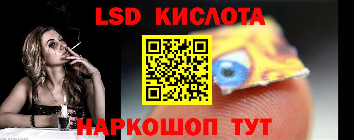 ЛСД экстази кислота Белебей