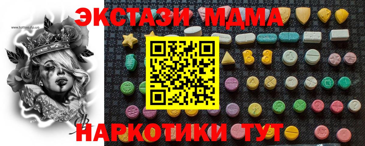 МДМА кристаллы  Вход с VPN  Белебей 