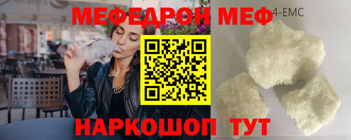 МЕФ  МЯУ-МЯУ мука  где купить наркотик  Белебей  МЯУ-МЯУ 4 MMC  Вход с VPN 