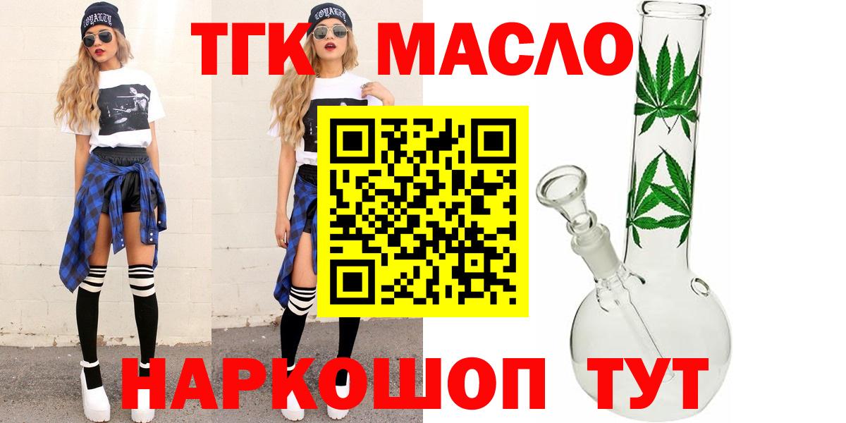 Дистиллят ТГК Wax  Вход с VPN  Дистиллят ТГК жижа  Белебей 
