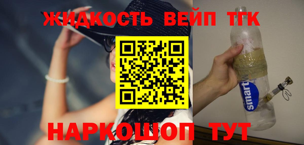 ТГК THC oil Белебей