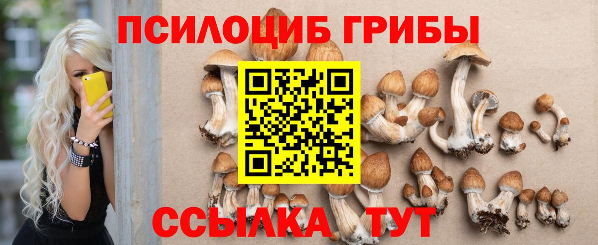 Галлюциногенные грибы ЛСД Белебей